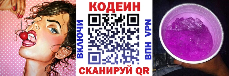 shop как зайти  Сергач  Кодеиновый сироп Lean напиток Lean (лин) 
