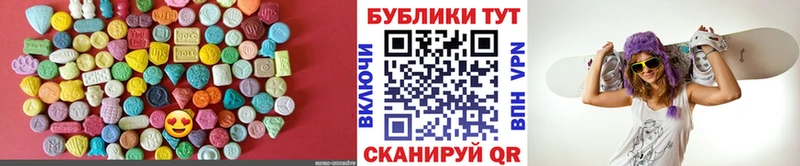 Ecstasy таблы  Сергач 