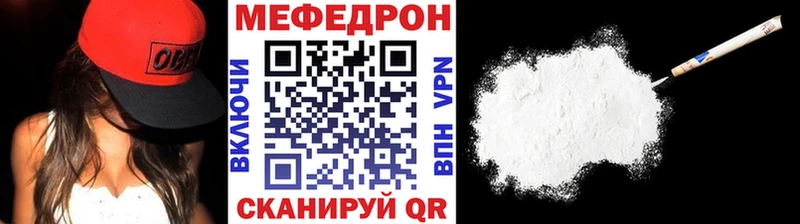 Меф мяу мяу  МЕГА ONION  Сергач 